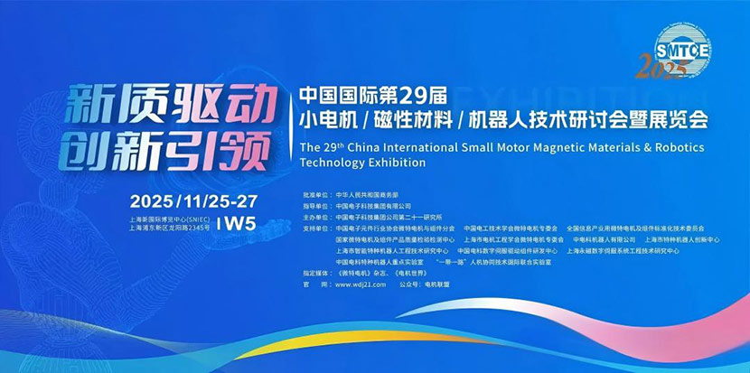 شرکت فناوری تولید هوشمند Zhejiang Yaodong ، Ltd.